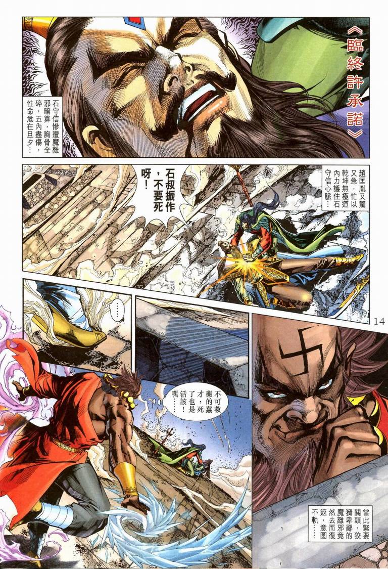 第 14 页