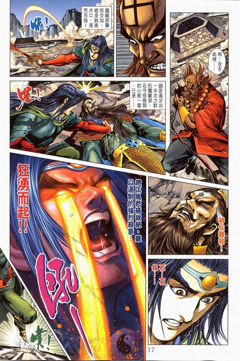 第 17 页
