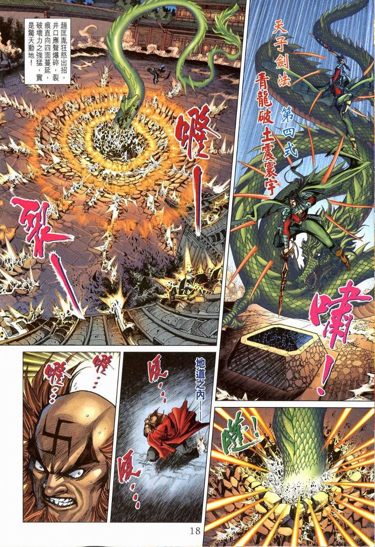 第 18 页
