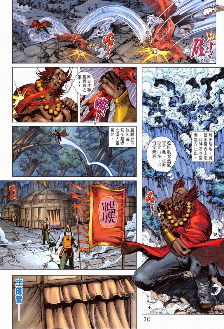 第 20 页