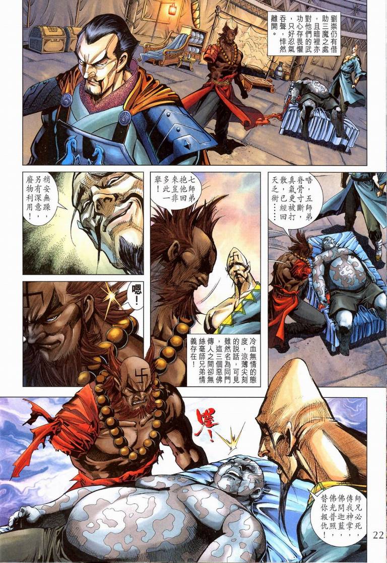 第 22 页