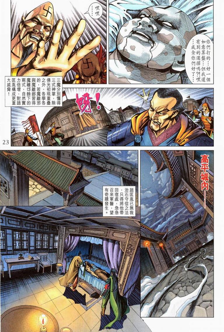 第 23 页