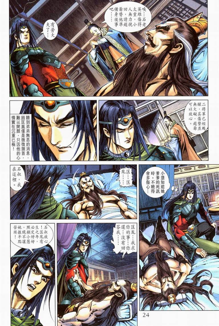 第 24 页