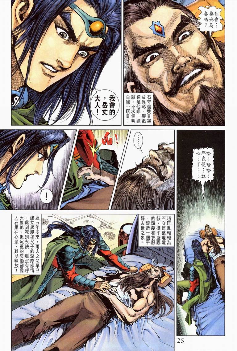 第 25 页