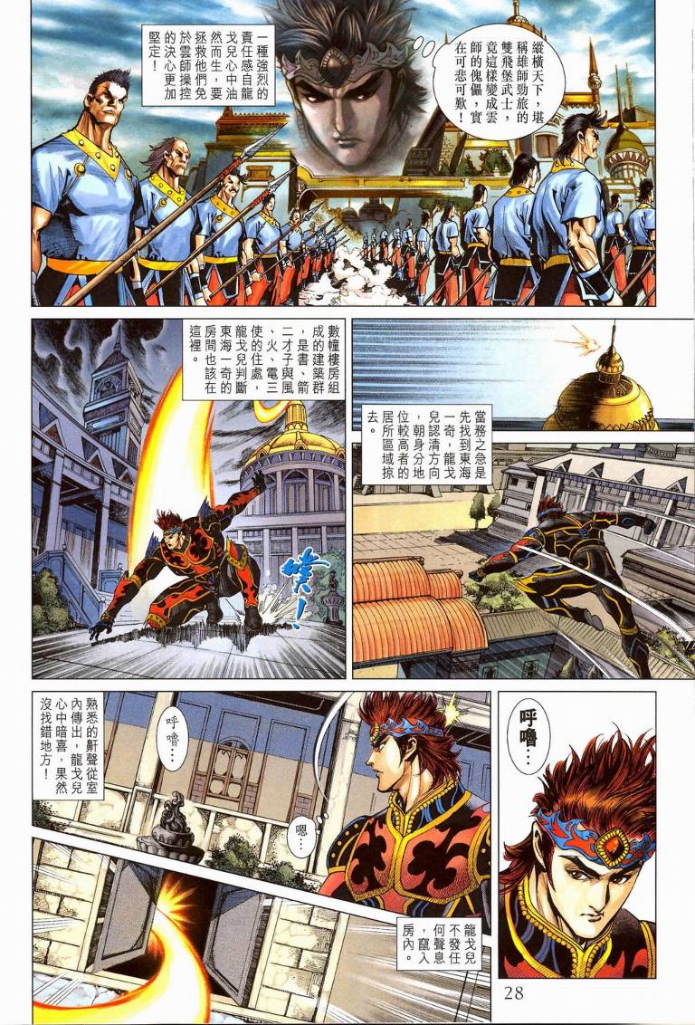第 28 页