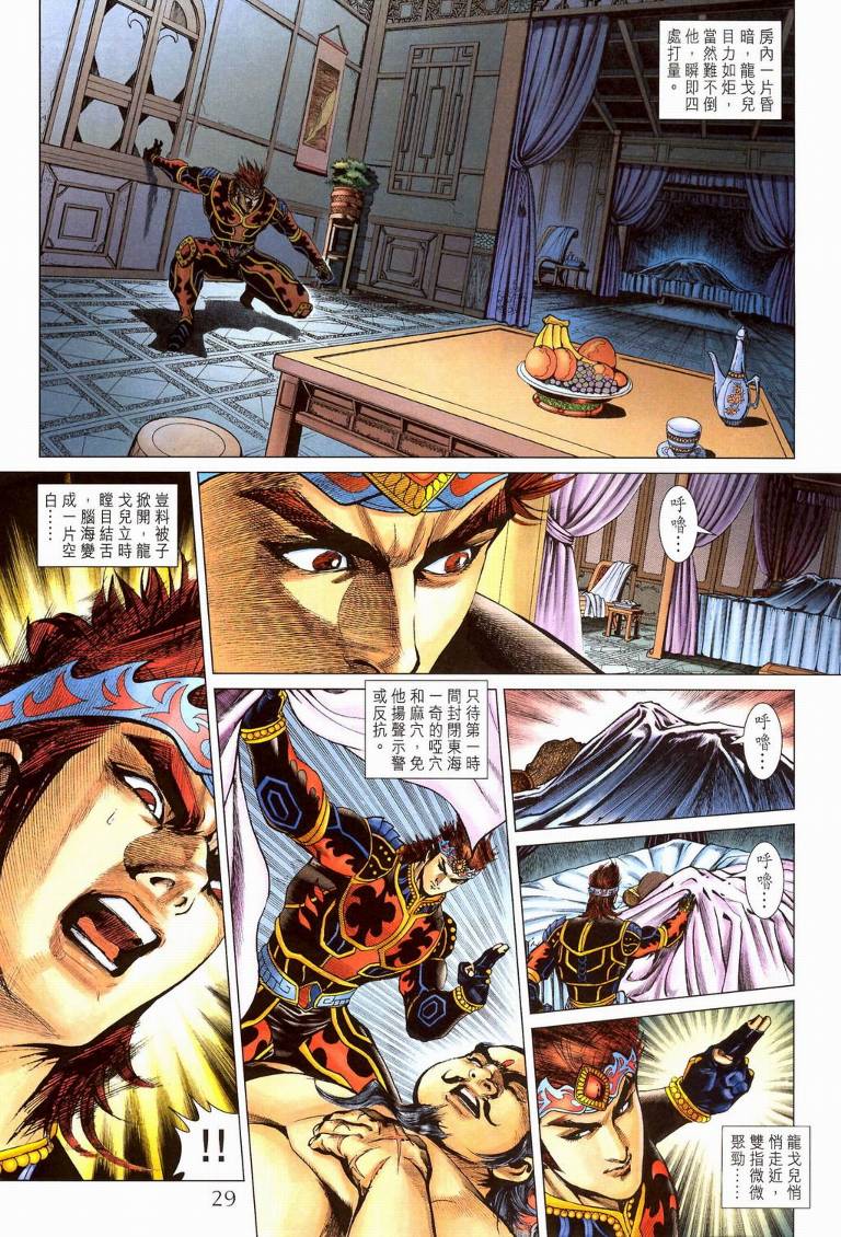 第 29 页