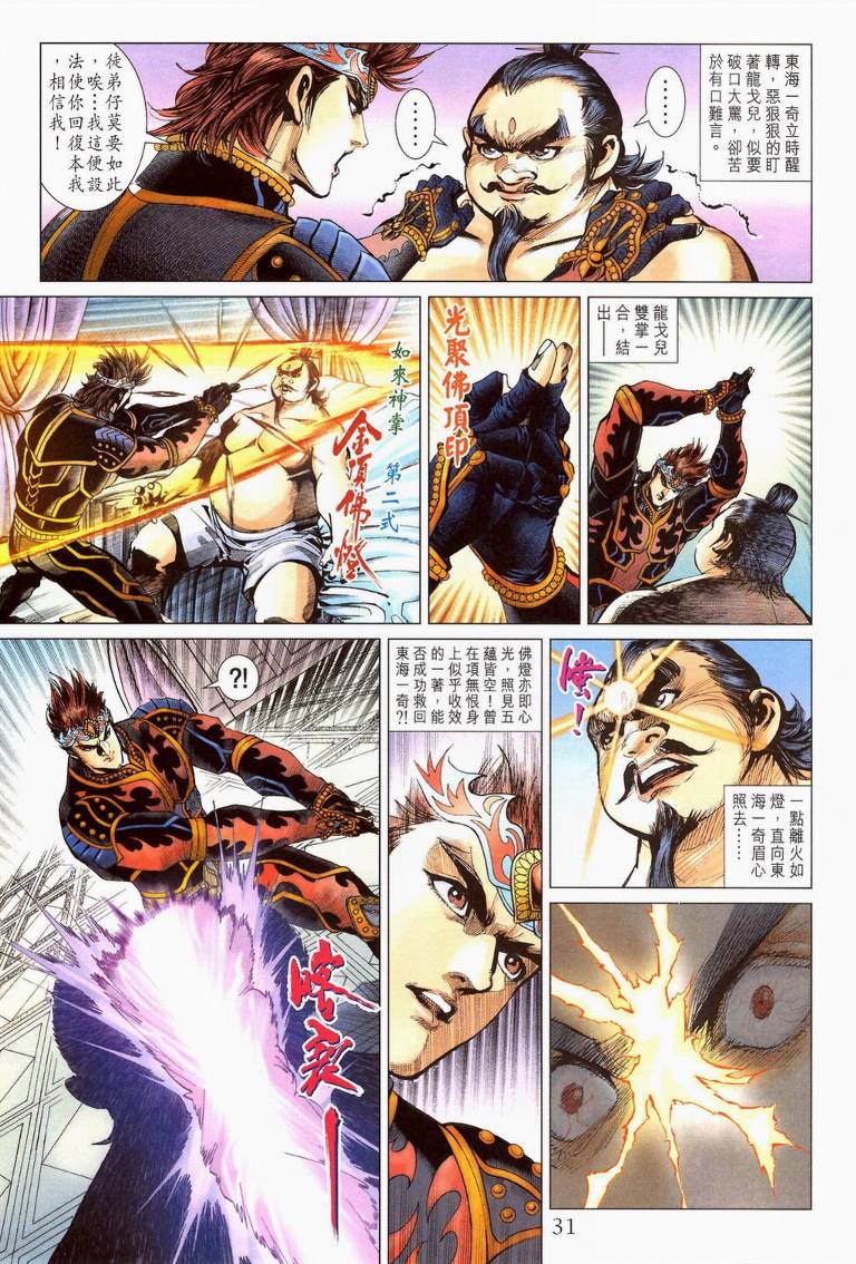 第 31 页
