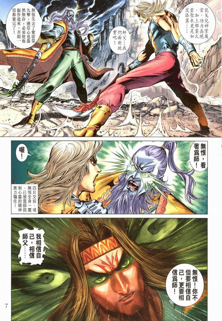 第 7 页