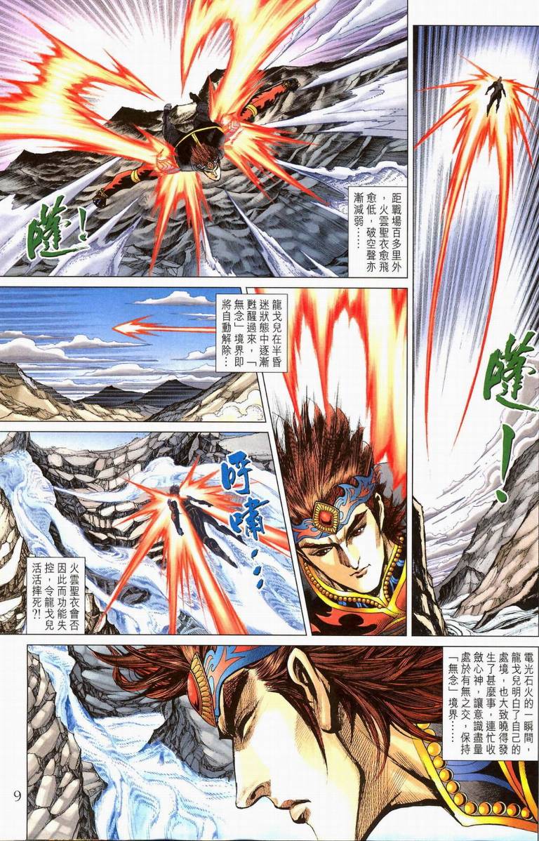 第 9 页