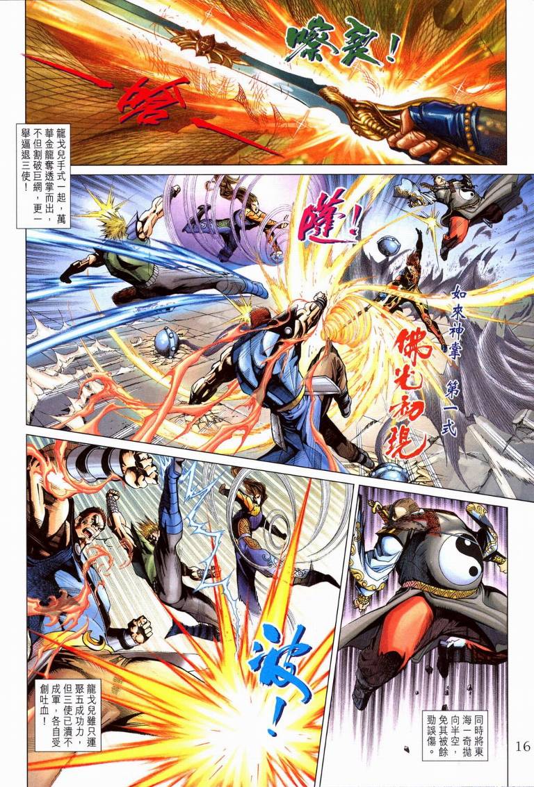 第 15 页