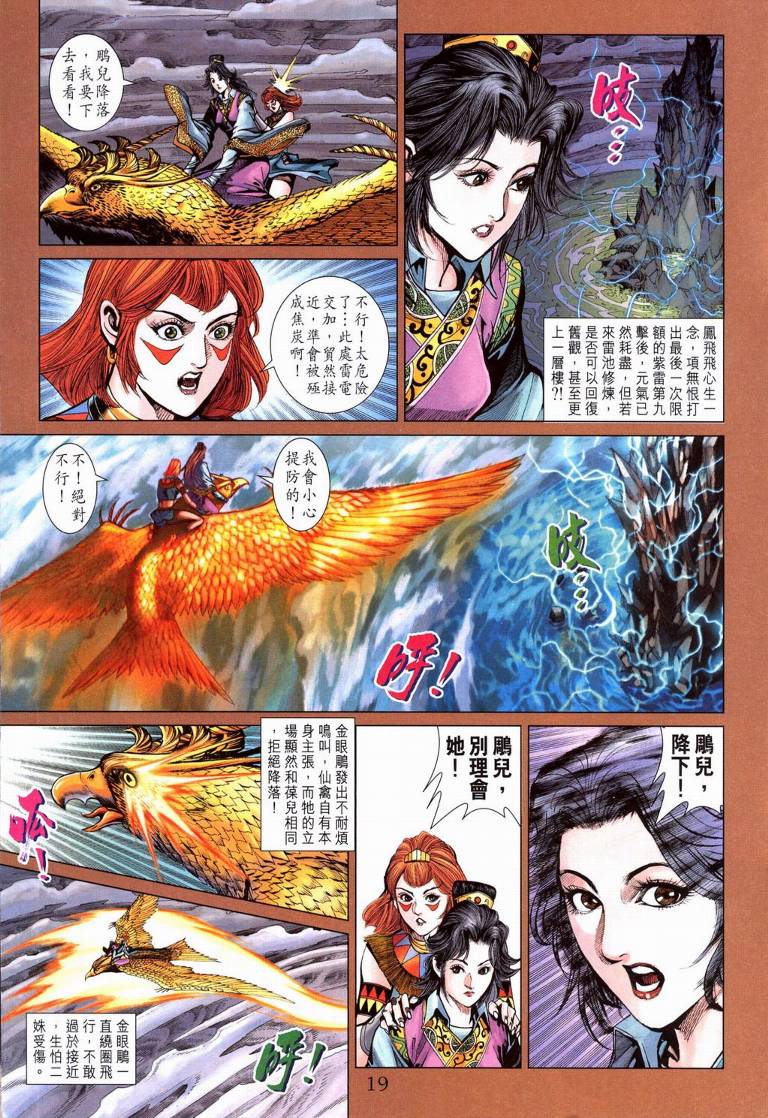 第 18 页
