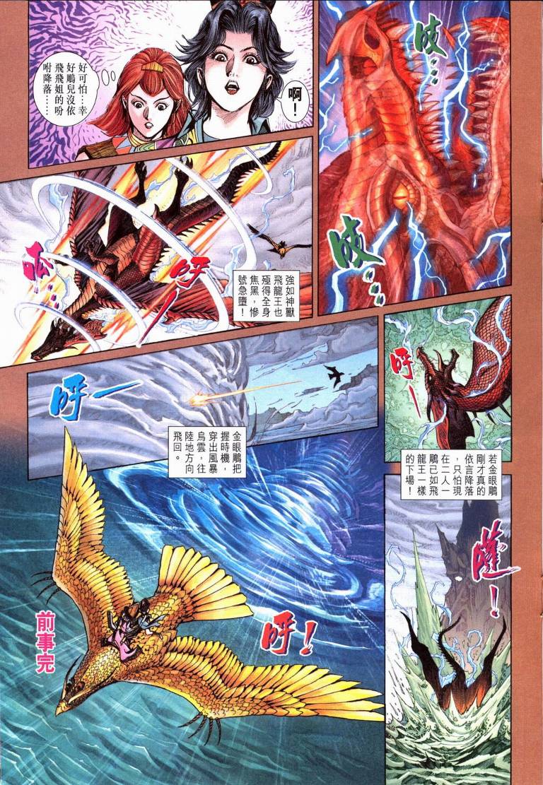 第 20 页