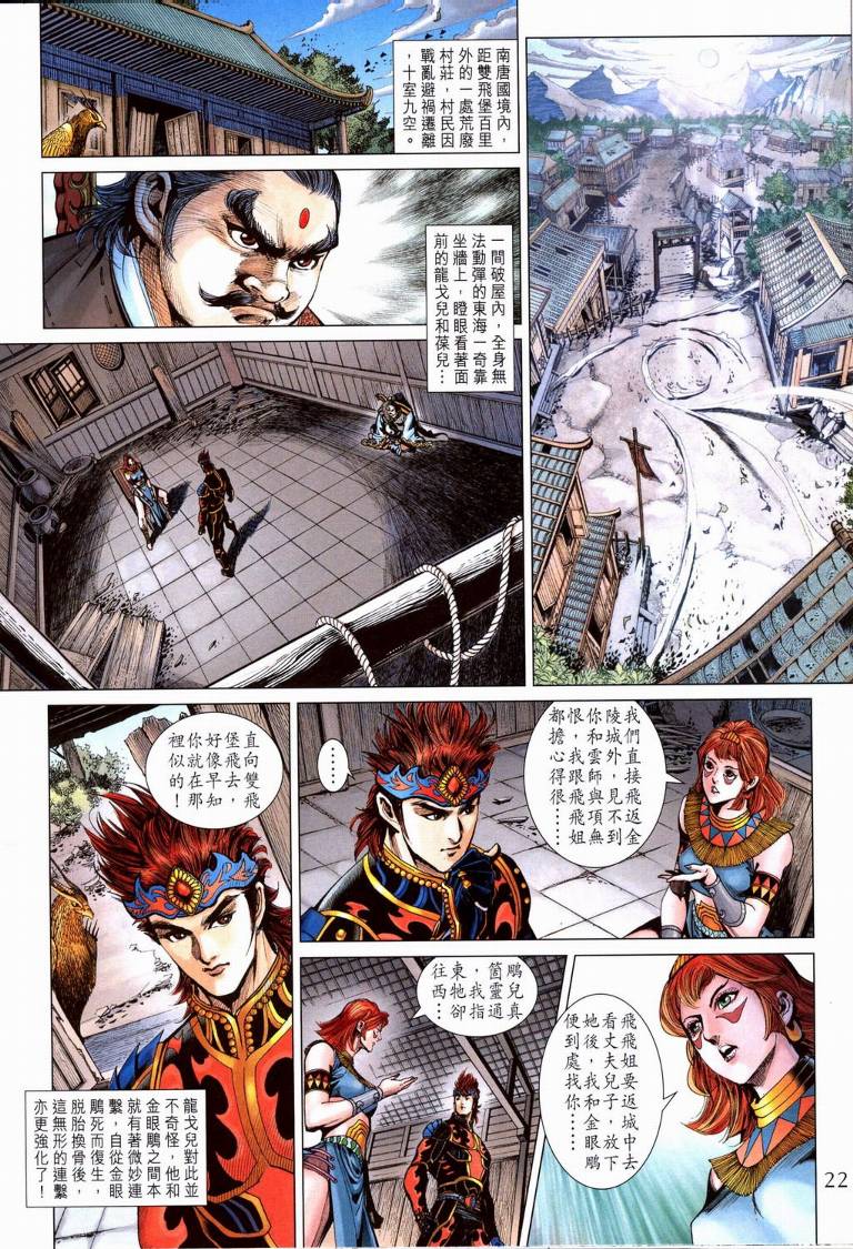 第 21 页