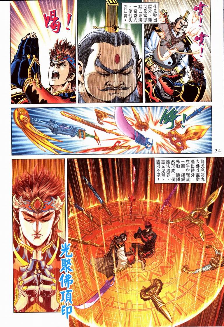 第 23 页