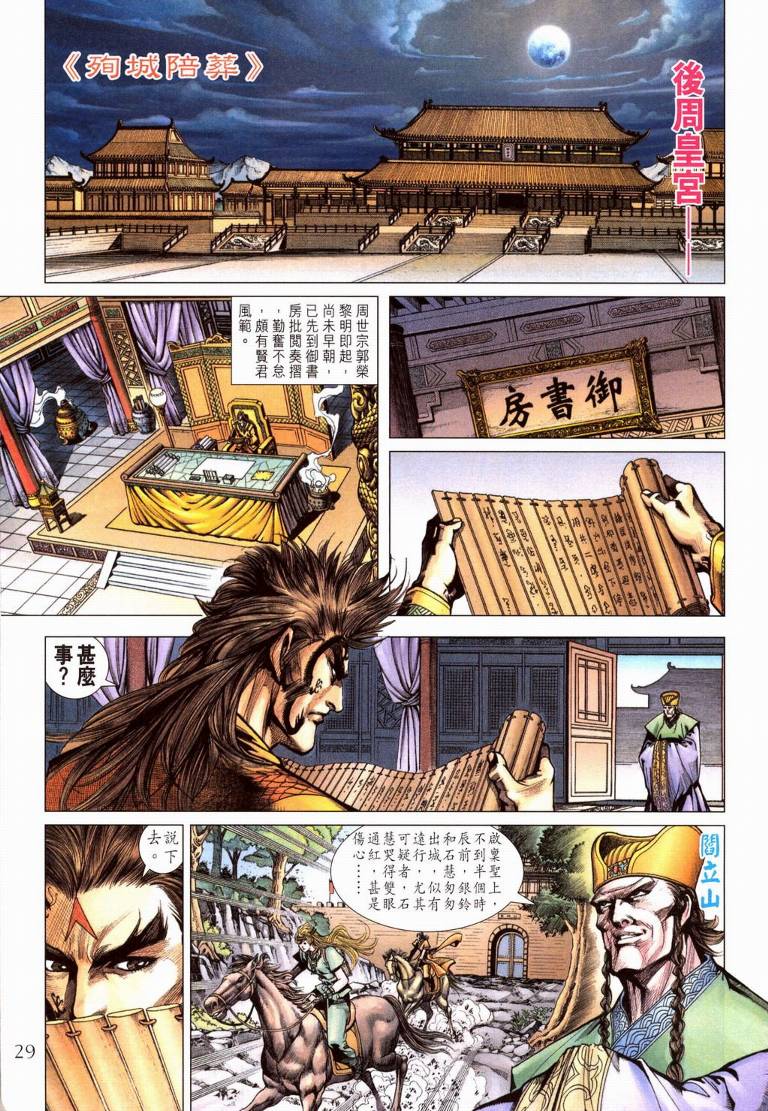 第 28 页