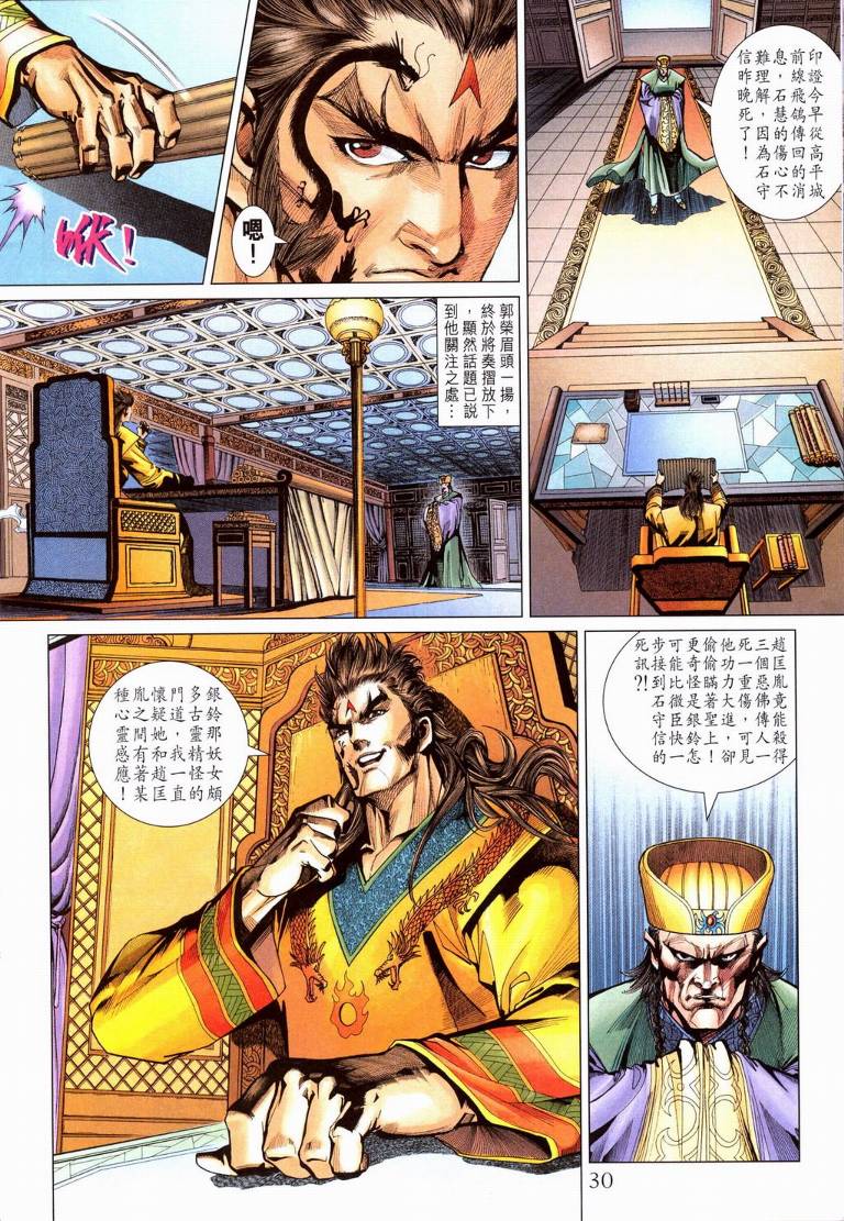 第 29 页
