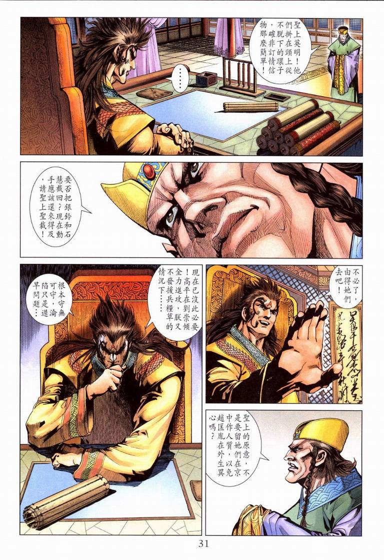 第 30 页