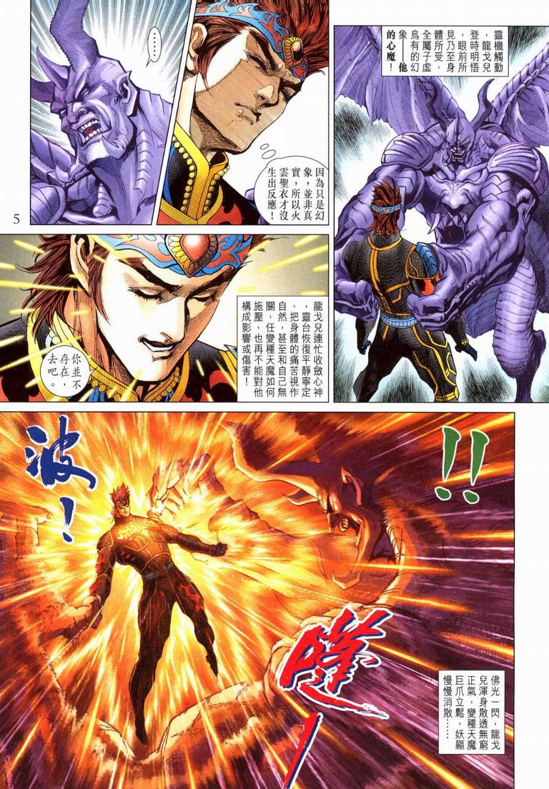 第 5 页