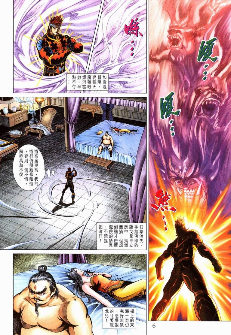 第 6 页