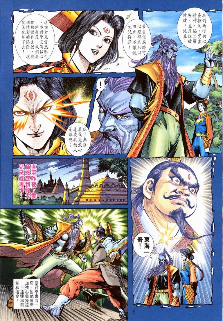 第 8 页