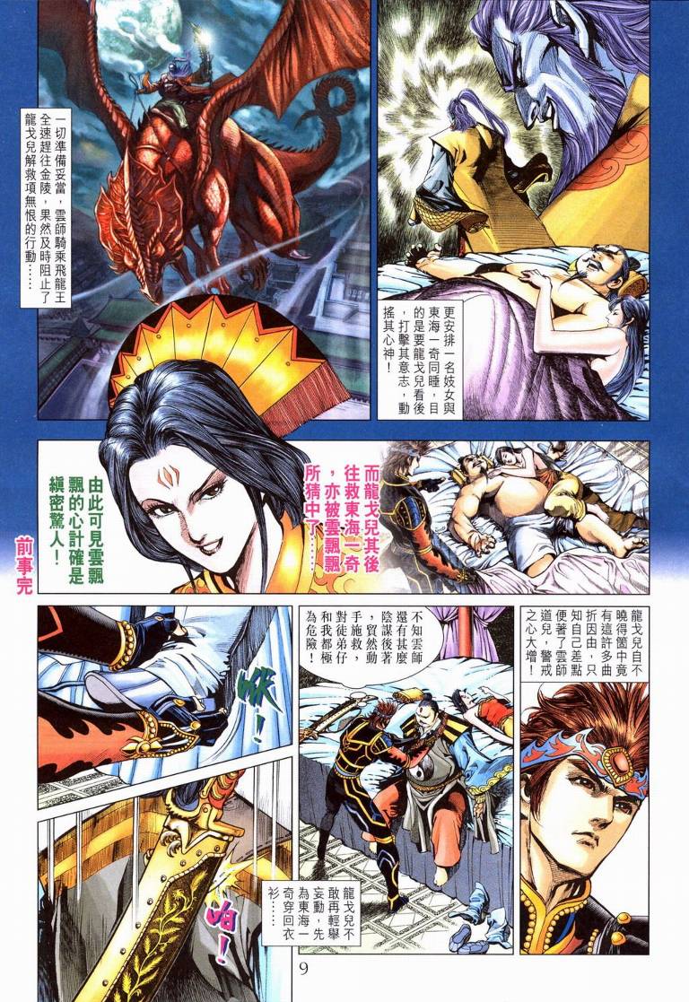 第 9 页