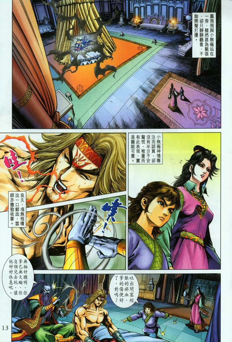 第 13 页