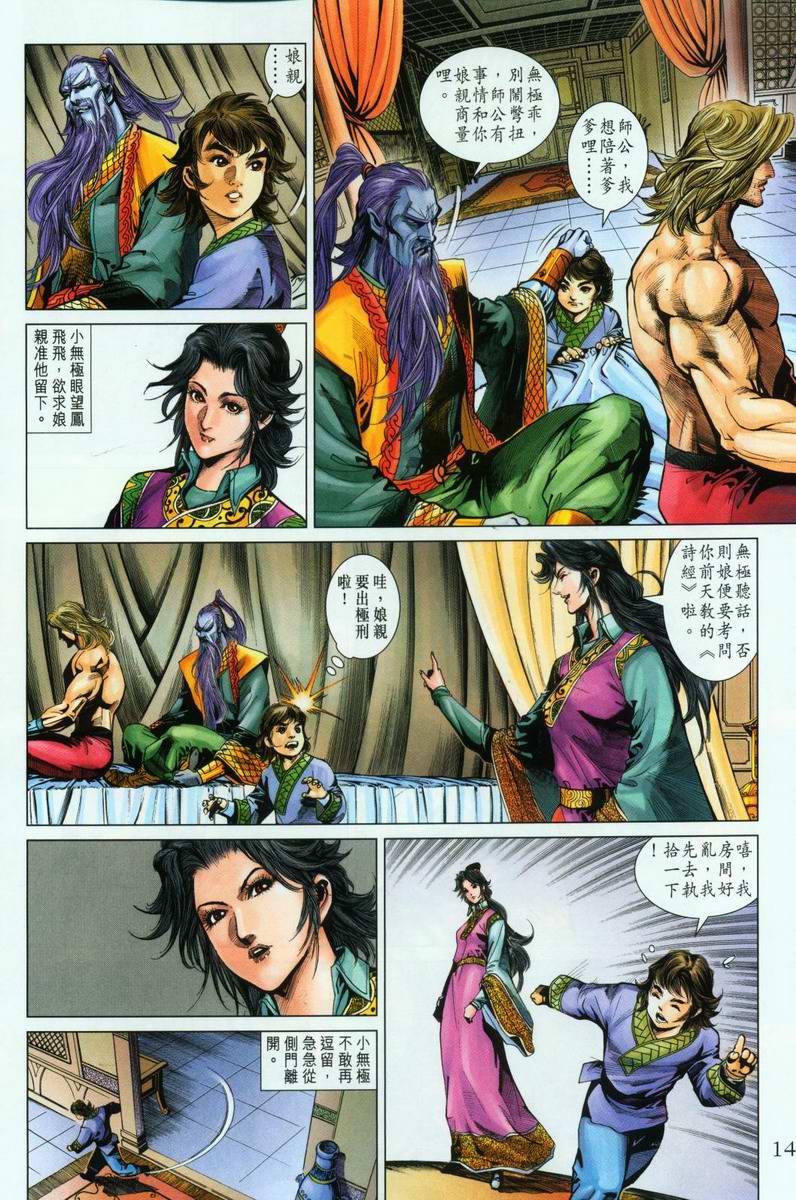 第 14 页