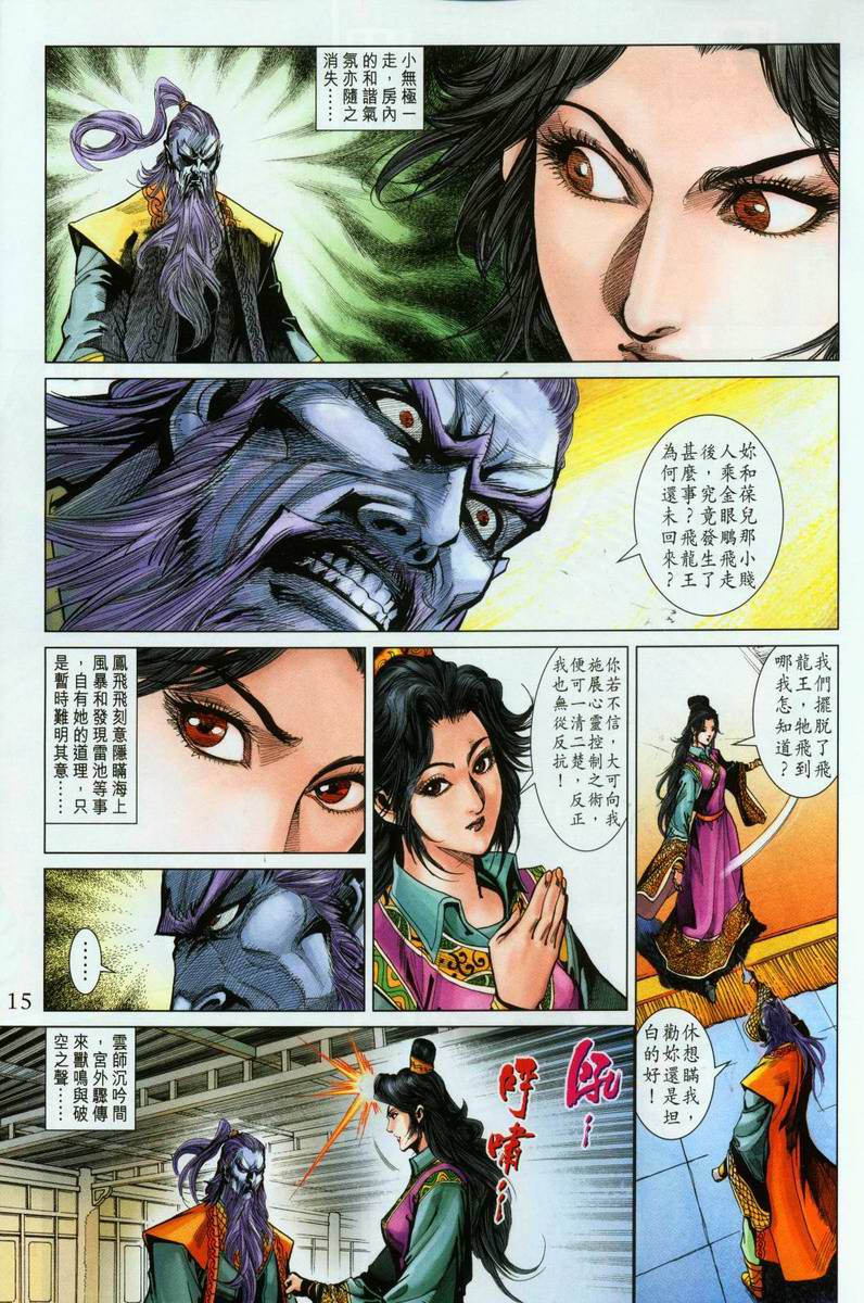 第 15 页