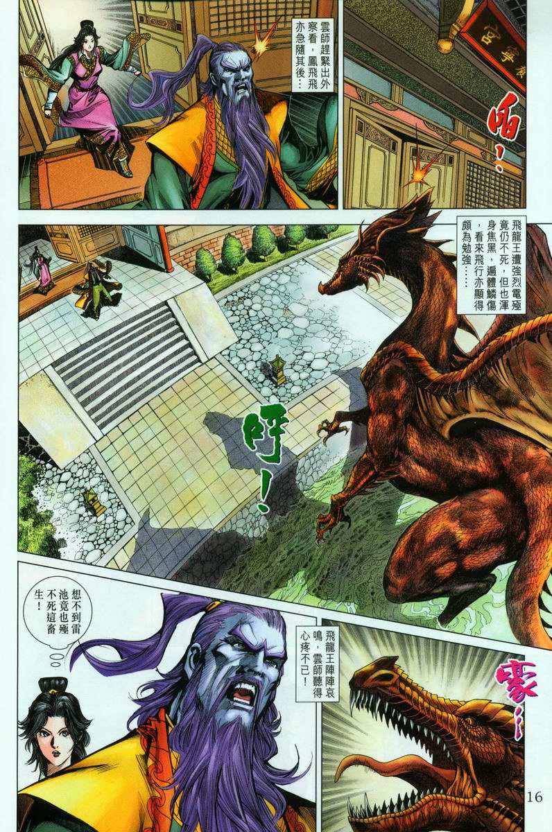 第 16 页