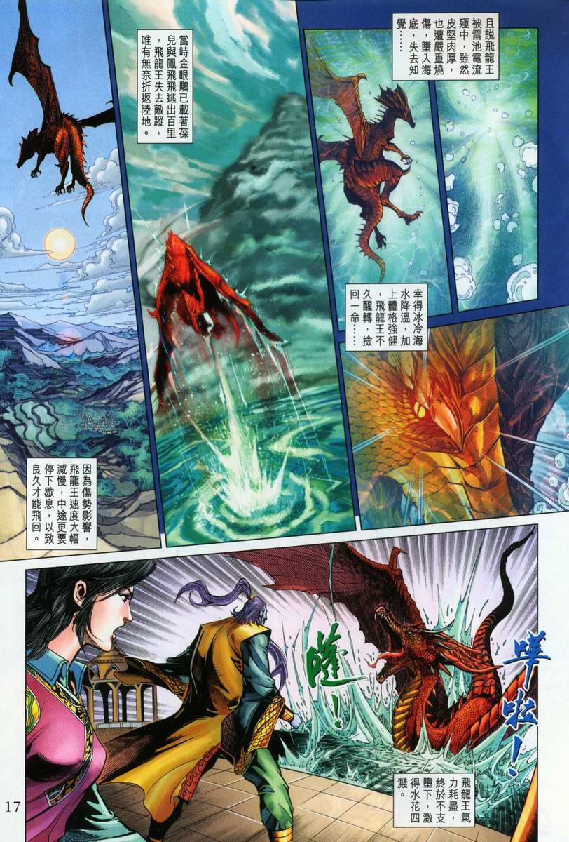 第 17 页