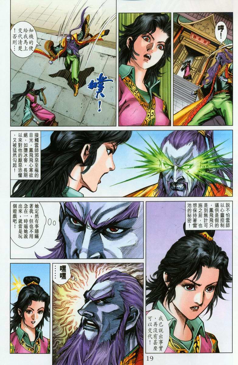第 18 页