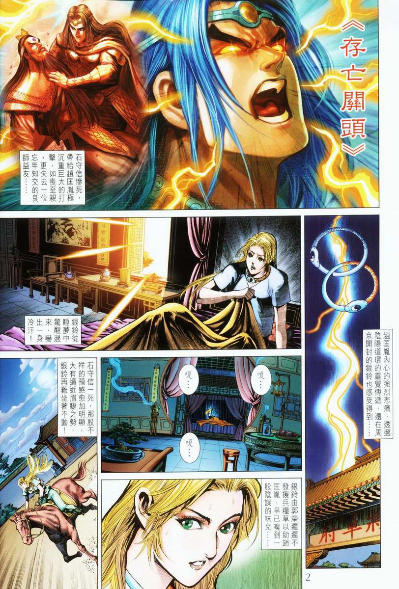 第 2 页