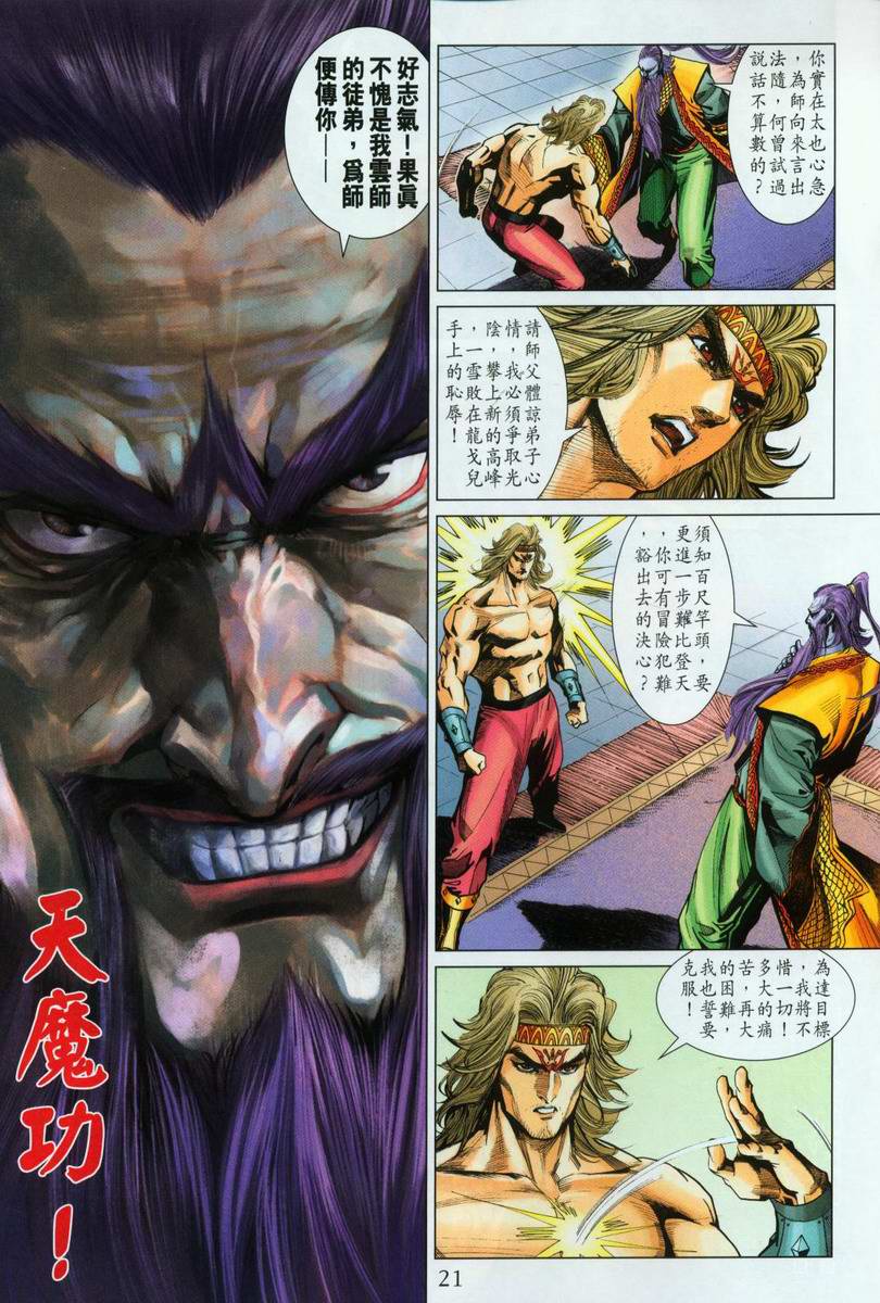 第 20 页