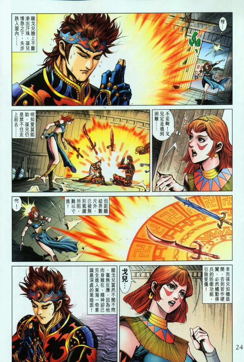 第 23 页