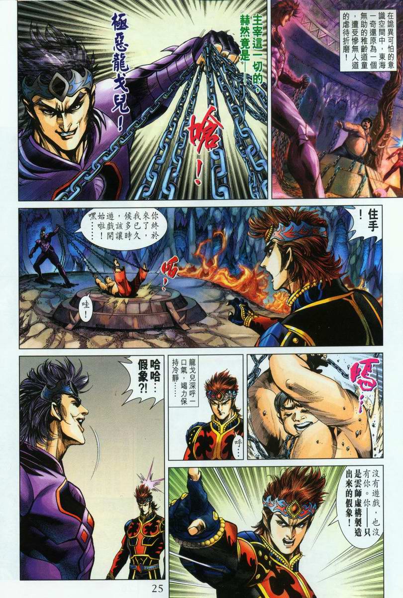 第 24 页