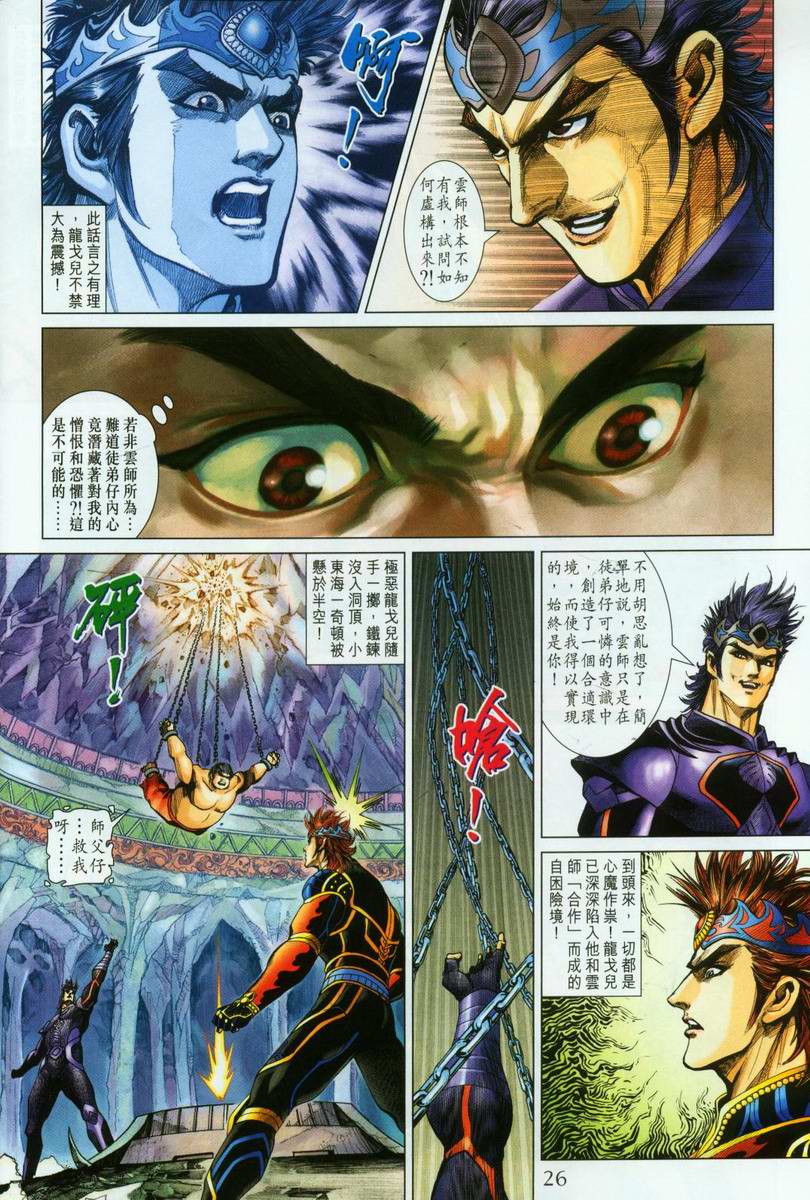 第 25 页