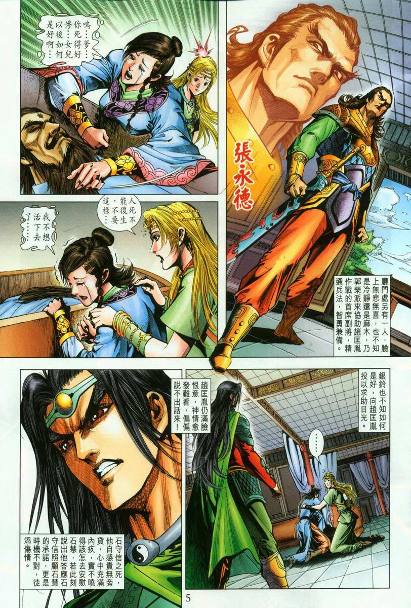 第 5 页