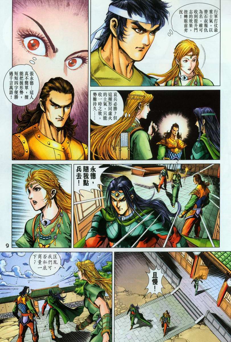 第 9 页