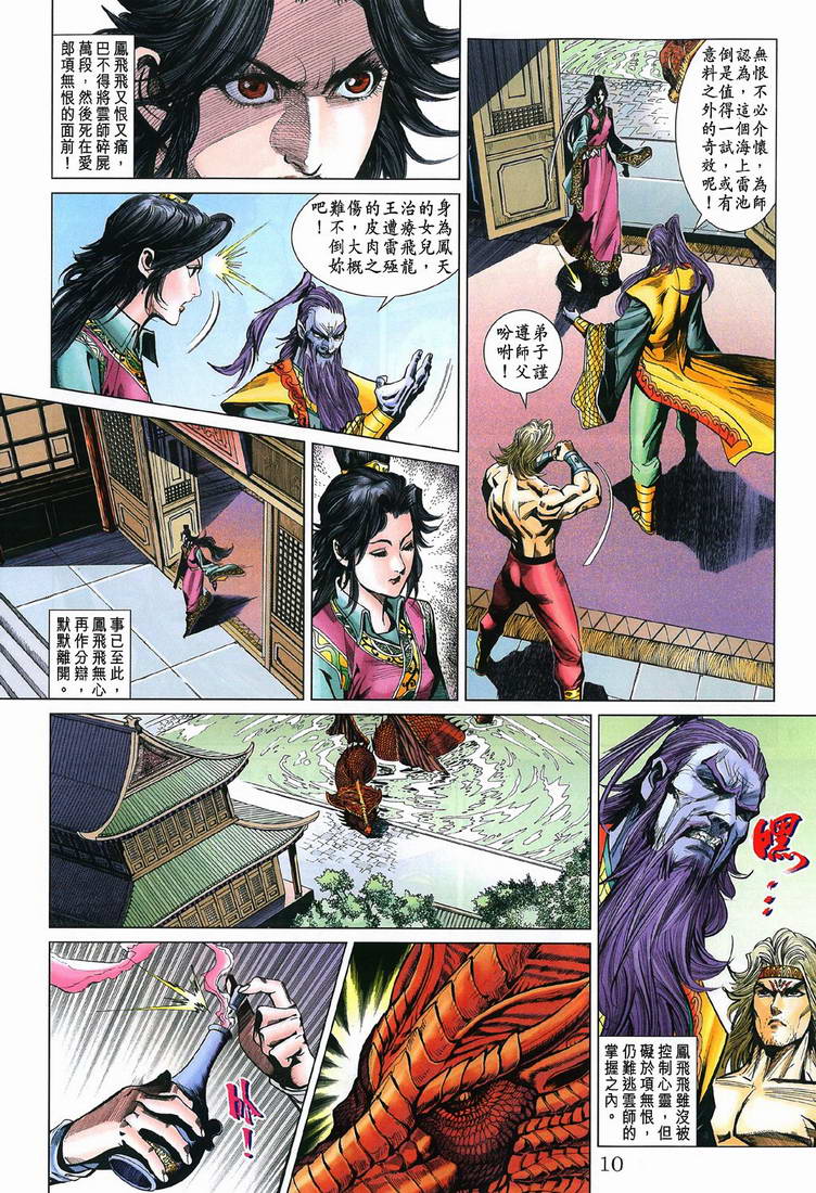 第 10 页