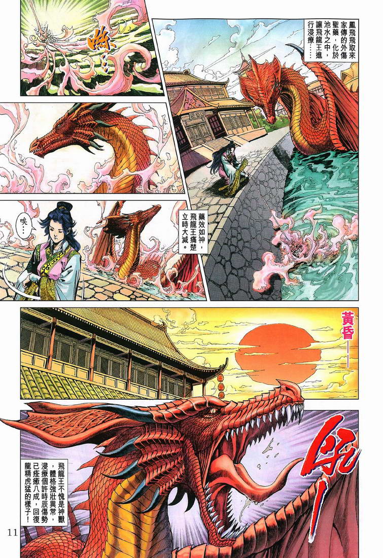 第 11 页