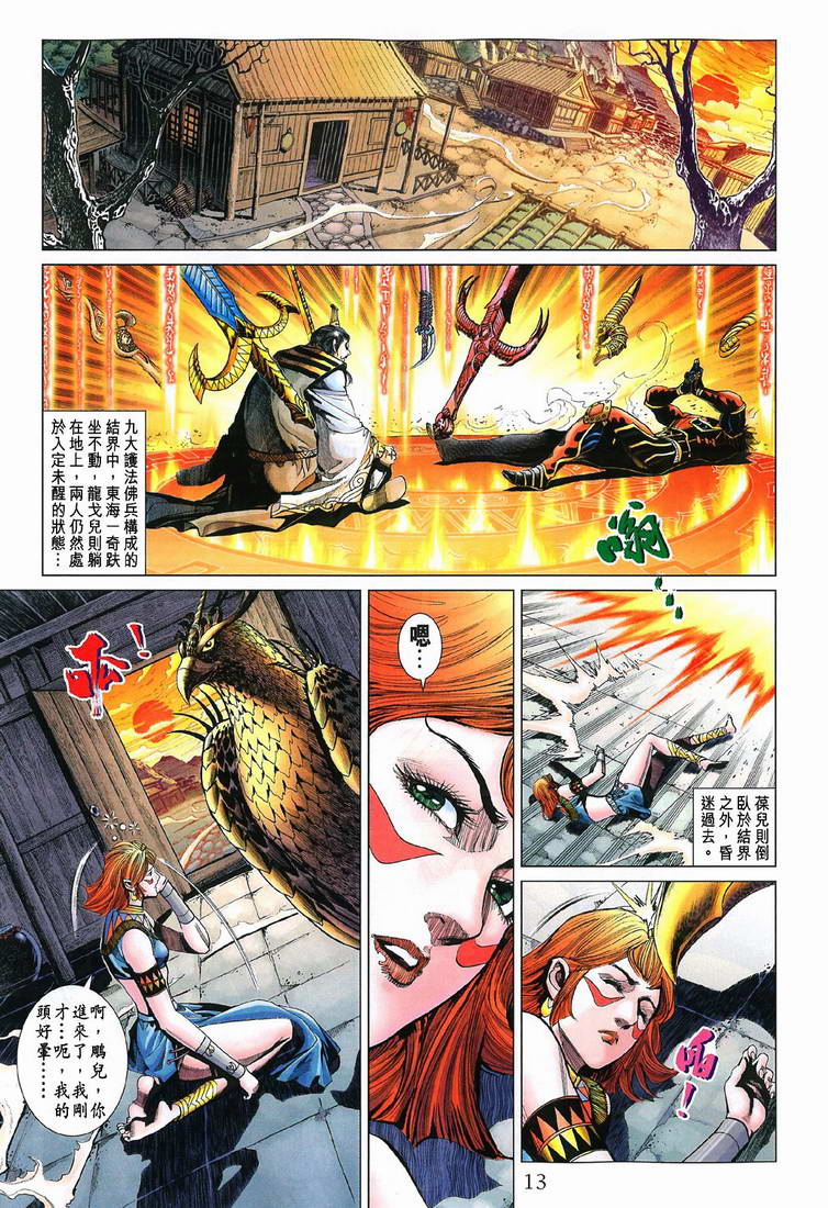 第 13 页