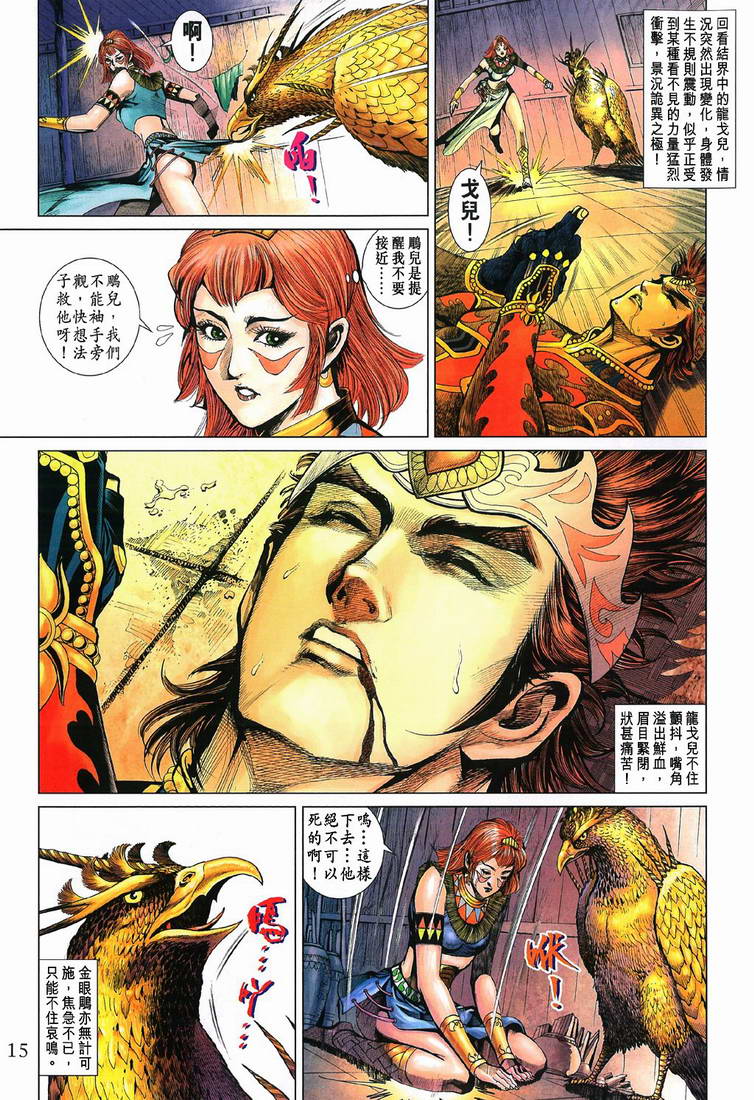 第 15 页