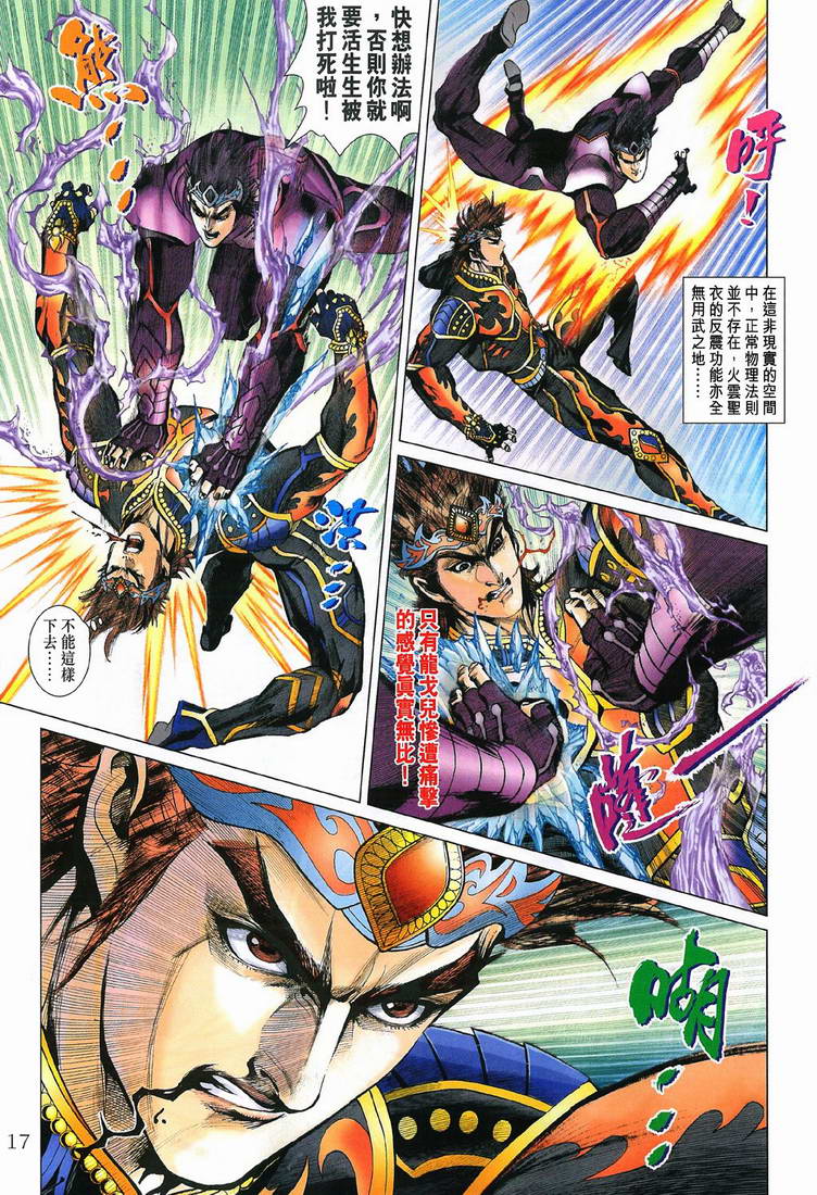 第 17 页