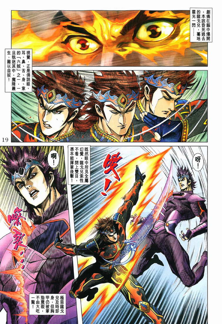 第 19 页