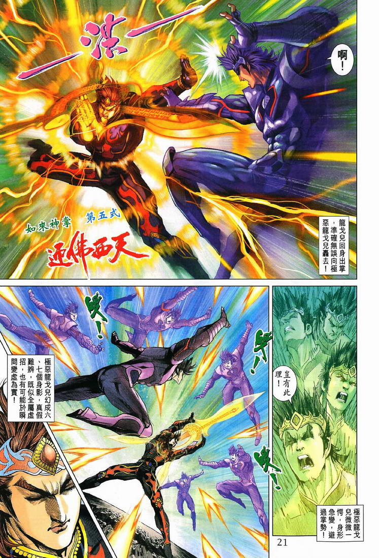 第 21 页