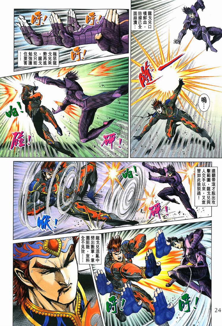 第 23 页