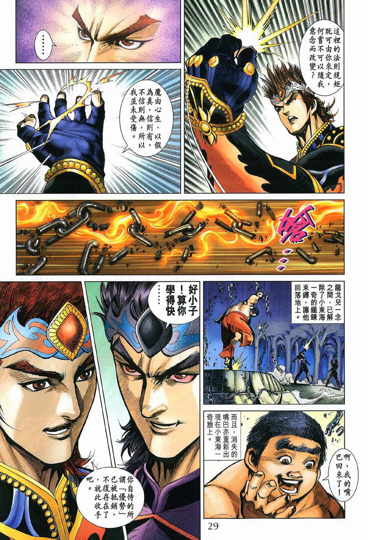 第 28 页