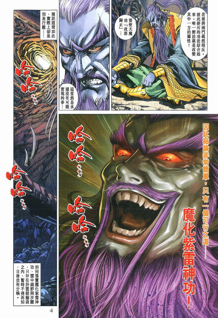 第 4 页