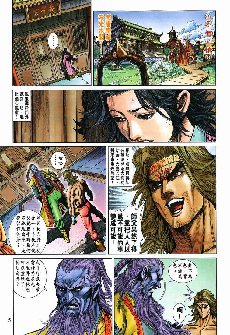 第 5 页