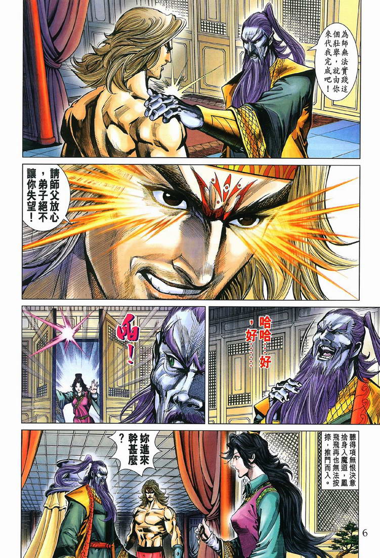 第 6 页